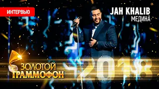 Интервью Jah Khalib. «Золотой Граммофон 2018»