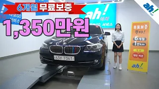 [아차](📌판매완료📌) 옵션 빵빵!! 수입중고차👍 BMW 5시리즈 (F10) 528i feat. (63로7361)