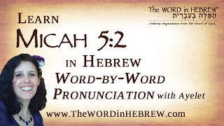 Learn Micah 5:2 in Hebrew "But you, Bethlehem Ephrathah..."