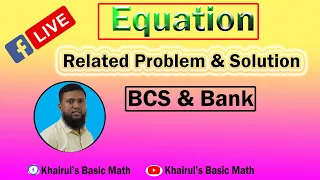 Equation Related Math Problem & Solution) সমীকরণ সম্পর্কিত গণিত সমস্যা ও সমাধান