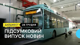 Бюджет Чернігова, автономний тролейбус, "пряникова" бібліотека, "швидка" на прикордонні | 28.12.23