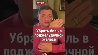 Быстрая помощь при боли в поджелудочной железе: эффективный массаж и применение горячего пластыря