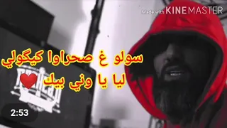 MORO - الحاج إدار - [  OFFICIAL LYRICS ]  | مورو - الحاج إدار - الكلمات