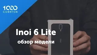 Inoi 6 Lite - обзор модели