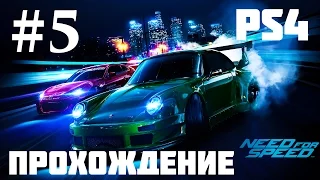 Прохождение Need for Speed 2015 — Часть 5: Ретро Ниссан в деле