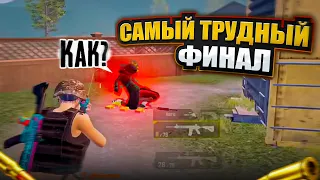 Это Самый Трудный Финал в Тдм Турнире! Pubg Mobile