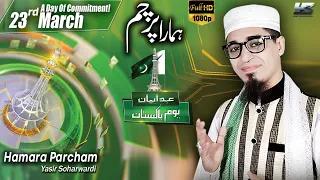 23 March Special National Song | Yasir Soharwardi | Hamara Parcham | 2019 New Milli Naghma