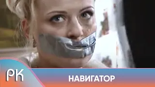 ПОТЕРЯВШИЙ ПАМЯТЬ МУЖЧИНА ВОЗМОЖНО ЖЕСТОКИЙ МАНЬЯК, УБИВАЮЩИЙ ДЕВУШЕК! Навигатор. Русский Канал