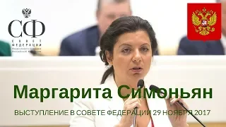 Маргарита Симоньян в Совете Федерации. 29 ноября 2017