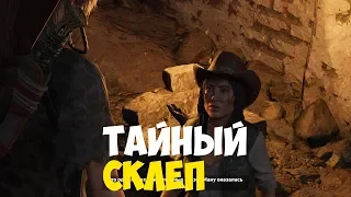 Shadow of the Tomb Raider # 16 -  ТАЙНЫЙ СКЛЕП