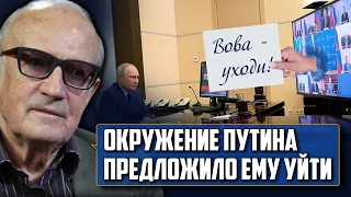 ⚡️ Обращение ОТМЕНИЛИ! Окружение путина предложило ему уйти | АНДРЕЙ ПИОНТКОВСКИЙ