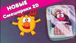 Смешарики 2D | Азбука_интернета - Звёзды и холодильник