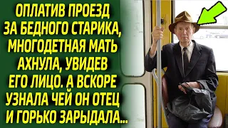 Многодетная мать оцепенела, узнав чьим отцом является этот бедный старик. Оказывается это...