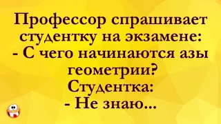 Почему Сразу Соси?!!! Анекдоты Онлайн! Короткие Приколы! Смех! Юмор! Позитив!