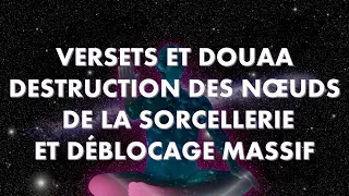 ROQYA AVEC DES VERSETS ET DOUAA DE DESTRUCTION DES NŒUDS DE LA SORCELLERIE POUR DÉBLOCAGE MASSIF