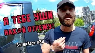 ЗупиниЛося №33. Океан агресії та лосячих відмазок біля Ocean Plaza