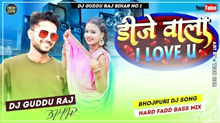 Camera wala Chora I love you Dj Remix | DJ wala Chhora I love u Dj Remix | Dj Bhola Diwana Bihar No1