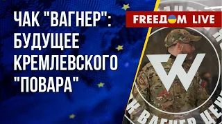 Судьба Пригожина и его ЧВК. Перспективы украинского контрнаступления. Канал FREEДОМ