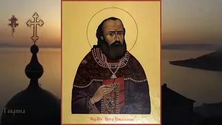 Священномученик Петр (Покровский)