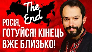 Росія, готуйся! Кінець вже близько! Екстрасенс Роман Завидовський попереджає!