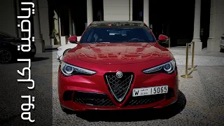 Alfa Romeo Stelvio الفا روميو ستيلفيو 2019