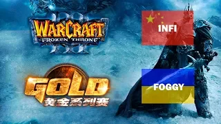 WarCraft 3 Gold 2017 PlayOff Foggy vs Infi Must See (Miker)