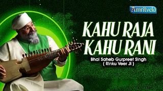 KAHU RAJA KAHU RANI - AMRITVELA LIVE KIRTAN DARBAR - 7th FEBRUARY, 2023