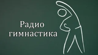 Радзио-тайсо