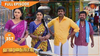 Vanathai Pola - Ep 357 | 18 Feb 2022 | Tamil Serial | Sun TV