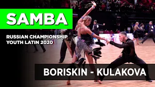 Samba | Boriskin Danila - Kulakova Polina | Russian Championship Youth Latin 2020