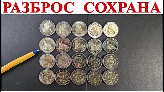 Особенности монет 2 евро Германия #ШКОБ 🔥🔥🔥
