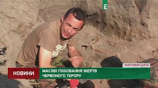 Масові поховання жертв червоного терору