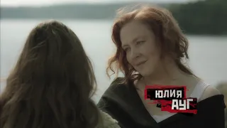 Трейлер сериала «Зови меня мамой»