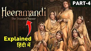 Heeramandi Web Series Explained In Hindi || Heeramandi web Series episode 7-8 Explained In Hindi