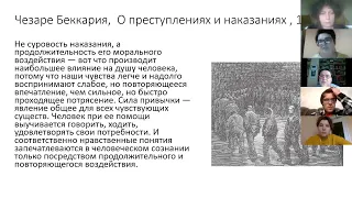 Время назад: темпоральные режимы советской уголовной юстиции. Семинар с Анной Разогреевой