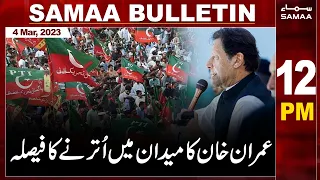 Samaa News Bulletin 12PM | SAMAA TV | 4th March 2023