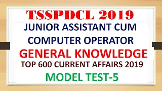 TSSPDCL JOBS 2019 || MODEL TEST-5 || GENERAL KNOWLEDGE || JUNIOR ASSISTANT CUM COMPUTER OPERATOR