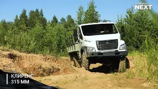 GAZ 4x4 Садко NEXT и Соболь 2020