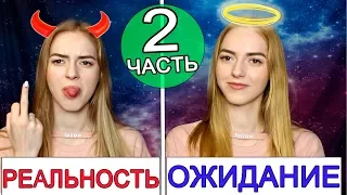 Как познакомиться с девушкой в ИНТЕРНЕТЕ? Ошибки при знакомстве ♡ 2 часть