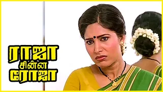 Raja Chinna Roja Tamil Movie | Kovai Sarala shocked to see the difference | Rajinikanth | Gautami