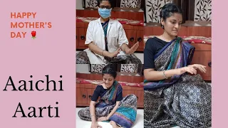 Mother's Day Special|Aaichi Aarti|Hirkani|Asha Bhosle|Harshada Rane's Choreography|GROW WITH GLOW 🌟