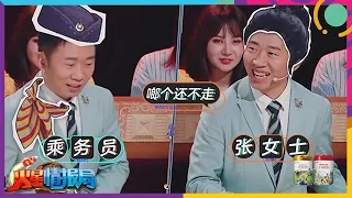 🤣顶流张女士来袭！杨迪自爆妈妈搞笑事件，模仿的惟妙惟肖。| 【火星情报局第五季】