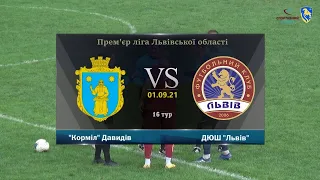 "Корміл" Давидів - ДЮШ ФК "Львів" [Огляд матчу] (16 тур, Прем'єр-ліга Львівщини)