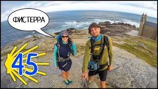 THE EDGE OF THE WORLD! 🌅 Muxia - Fisterra (Day 32) THE WAY OF SAINT JACOB (Camino De Santiago) #45