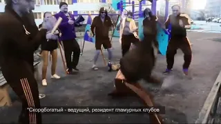 Гопники танцуют под песню черная коза
