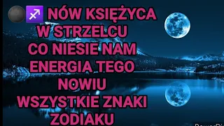 🌑♐Nów Księżyca w Strzelcu - Co niosą nam Energie tego Nowiu? - Tarot - Wszystkie znaki ♐♑♒♓♈♉♊♋♌♍♎♏