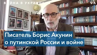 Акунин: «Слова “Россия” и “русский” превратились практически в бранные»
