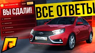 НОВЫЕ ОТВЕТЫ НА ВОПРОСЫ В АВТОШКОЛЕ ЗА 1 МИНУТУ! СДАЕМ НА ПРАВА!