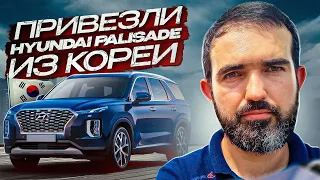 Выгодно пригнали отличный Hyundai Palisade под заказ из Южной Кореи