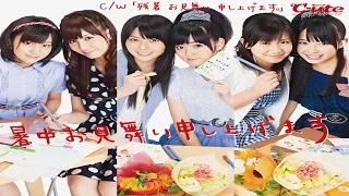 C-ute - Shochuu Omimai Moushiagemasu (Instrumental)